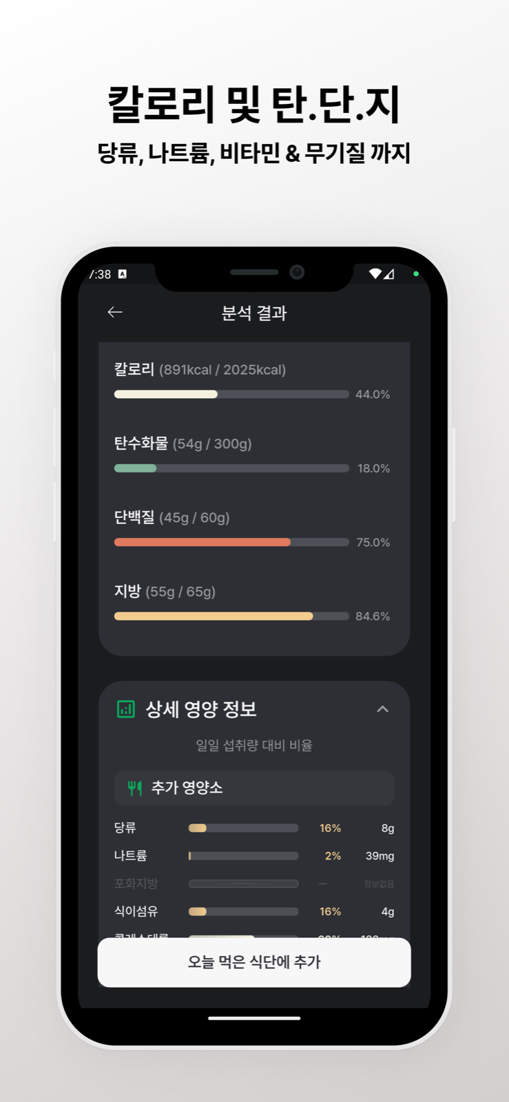 Dieter app preview 2